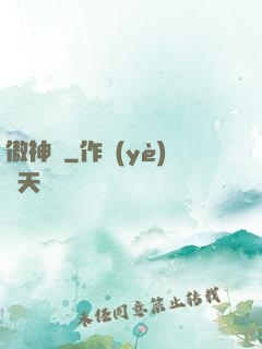 傲神傳