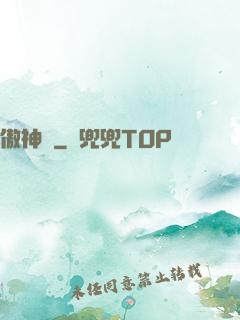 傲神傳