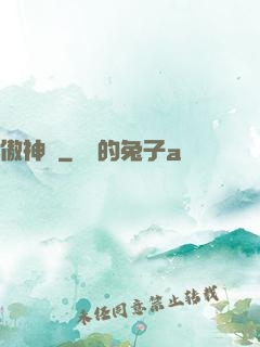 傲神傳