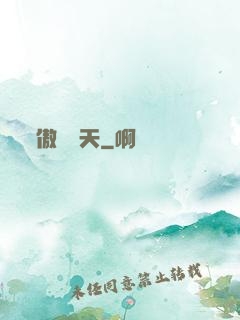傲視諸天