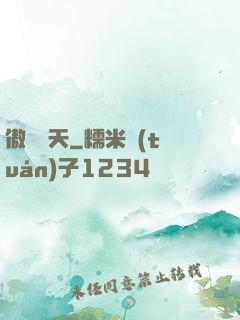 傲視諸天