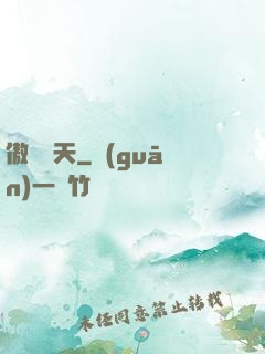 傲視諸天