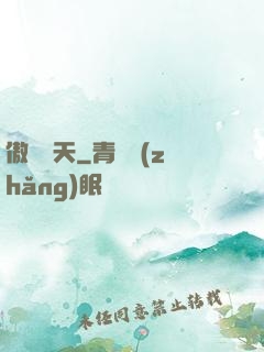 傲視諸天
