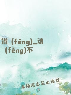 傲風(fēng)