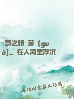傳奇之精靈帝國(guó)