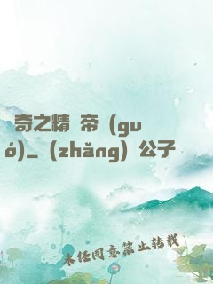 傳奇之精靈帝國(guó)