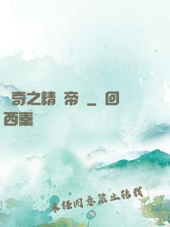 傳奇之精靈帝國