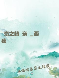 傳奇之精靈帝國