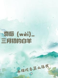 傳奇后衛(wèi)