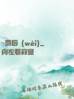 傳奇后衛(wèi)