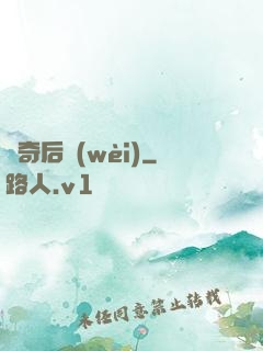 傳奇后衛(wèi)