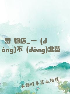 傳奇寵物店