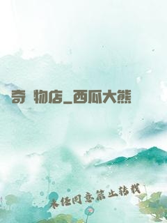 傳奇寵物店