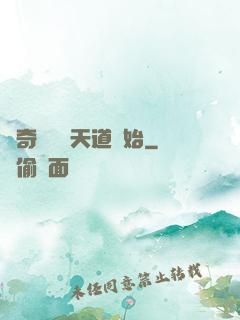 傳奇從敗給天道開始