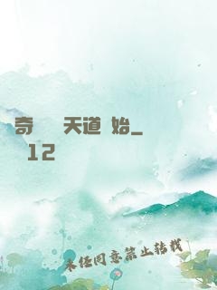 傳奇從敗給天道開始