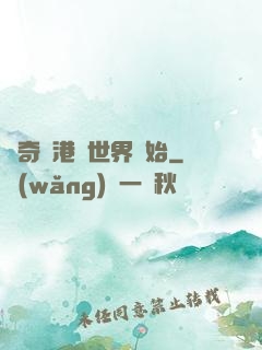 傳奇從港綜世界開始