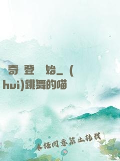 傳奇從登頂開始