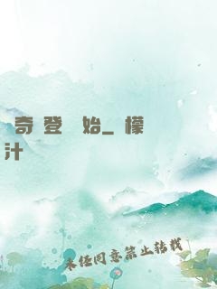 傳奇從登頂開始