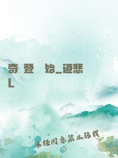 傳奇從登頂開始