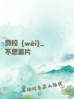 傳奇控衛(wèi)