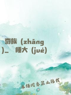 傳奇族長(zhǎng)