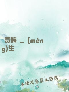 傳奇族長