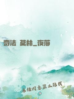 傳奇法師莫林