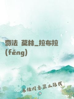 傳奇法師莫林