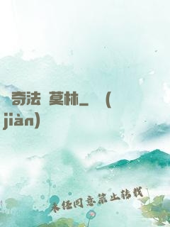 傳奇法師莫林