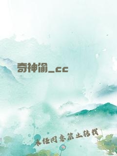 傳奇神偷