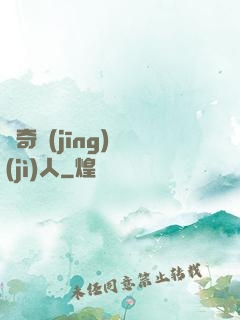 傳奇經(jīng)紀(jì)人
