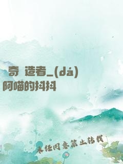 傳奇締造者