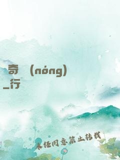 傳奇藥農(nóng)