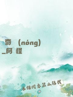 傳奇藥農(nóng)