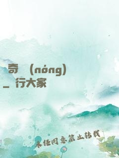 傳奇藥農(nóng)