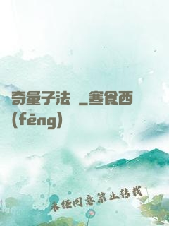 傳奇量子法師