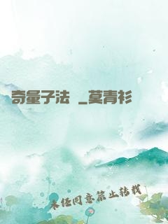 傳奇量子法師