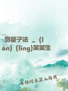 傳奇量子法師