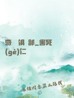 傳奇電競俱樂部