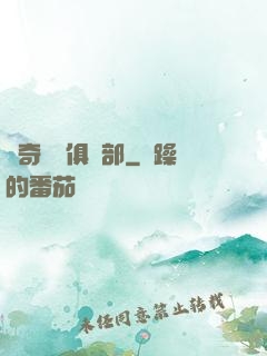 傳奇電競俱樂部