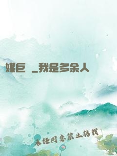 傳媒巨艦
