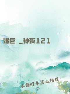 傳媒巨艦