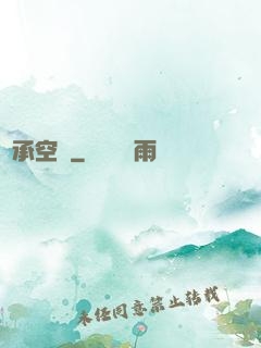 傳承空間