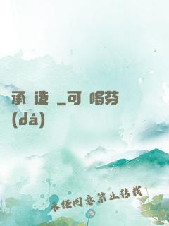 傳承鑄造師