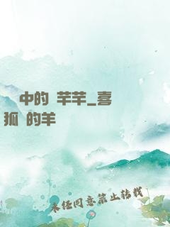 傳聞中的陳芊芊