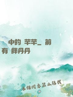傳聞中的陳芊芊