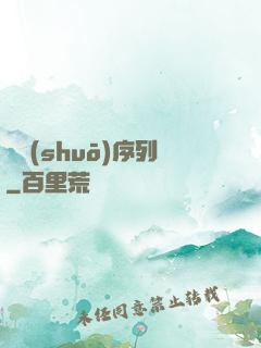 傳說(shuō)序列