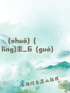 傳說(shuō)領(lǐng)主