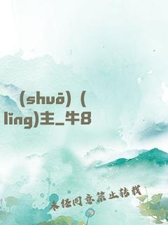 傳說(shuō)領(lǐng)主