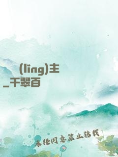 傳說領(lǐng)主